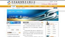 贵州瑞龙翔物资有限公司